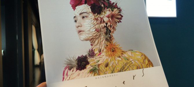 Flowers 2016.05.12 Flowers 2016.05.12